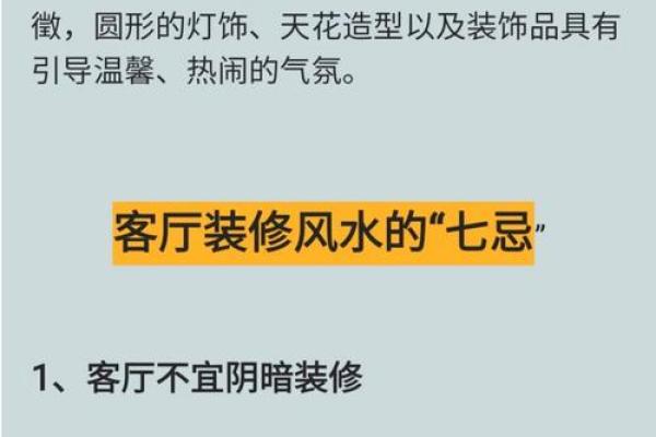 修房子发现梁歪了风水