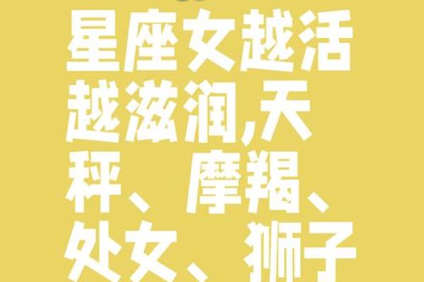 三十岁的女人都有哪些星座