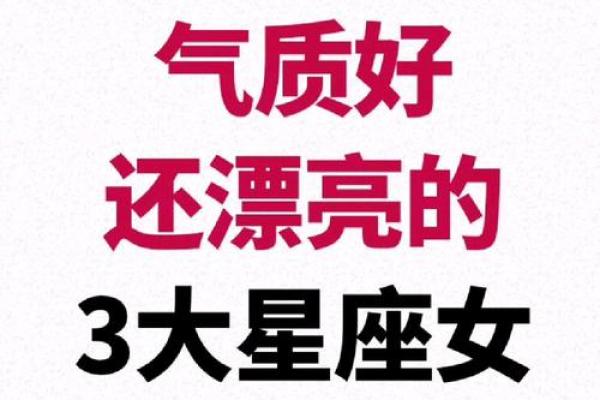 气场与众不同的星座女 气场很强很吓人