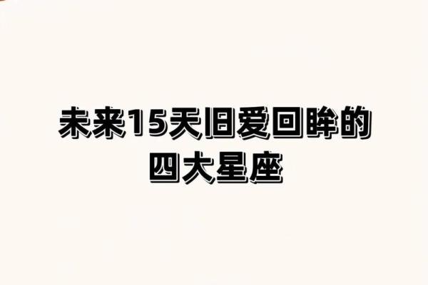 分手见人品，日久见这些星座的心