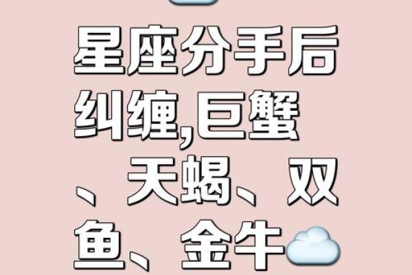 分手见人品，日久见这些星座的心
