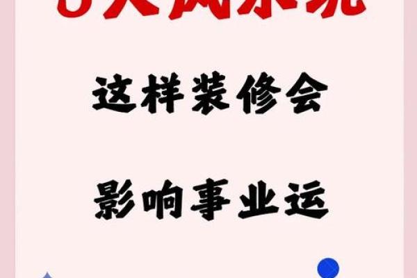 学会用风水增强事业运帮你减压