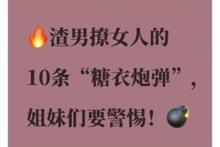 12星座男撩妹的惯用套路都是啥