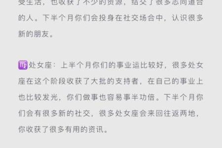 星吧六月星座运势