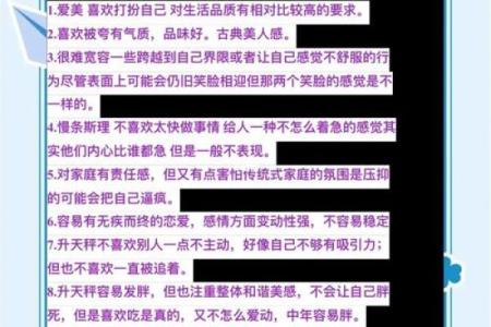 哪些星座能降服天秤座男人
