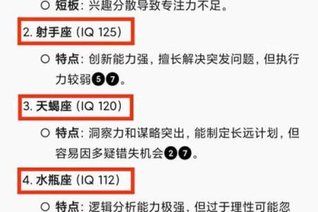 情商和智商双商高的星座有哪些男生