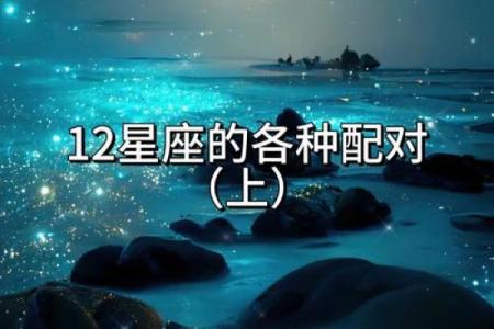 爱人面前会变蠢的星座有哪些