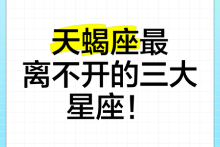 十二星座当老板的天分是高还是低