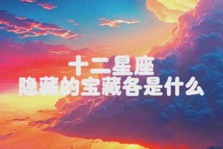 十二星座组合恋爱运势图