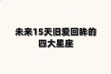 分手见人品，日久见这些星座的心