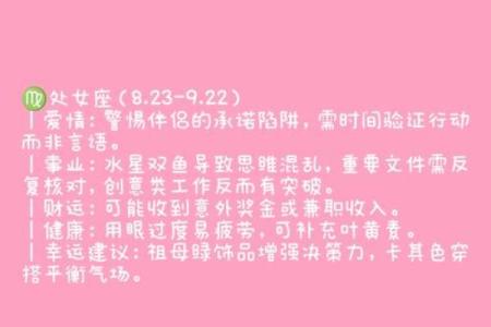星座运势里披麻是什么意思