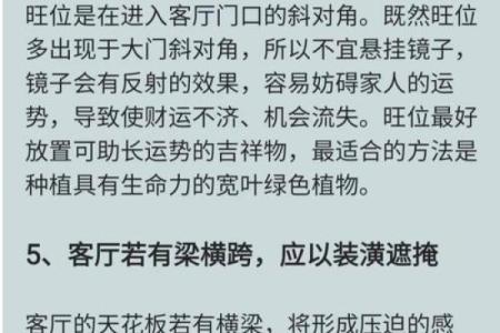 风水术语，再也不担心看不懂了