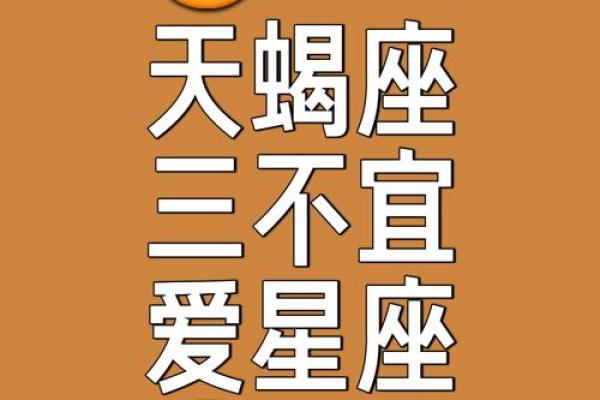 热爱自由最讨厌约束的几大星座