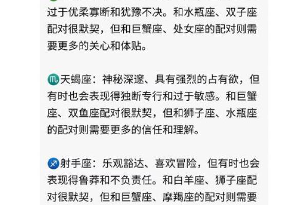 月亮处女和哪个星座最合适