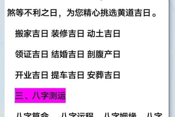 掌握基础知识，风水运用不犯难