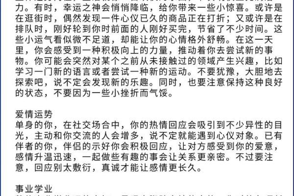 陶白白摩羯8月星座运势