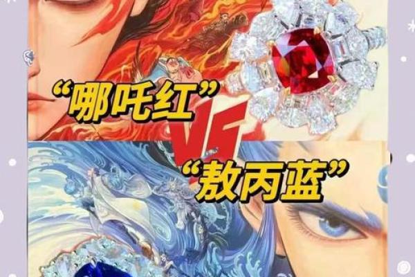 12星座的哪吒和敖丙