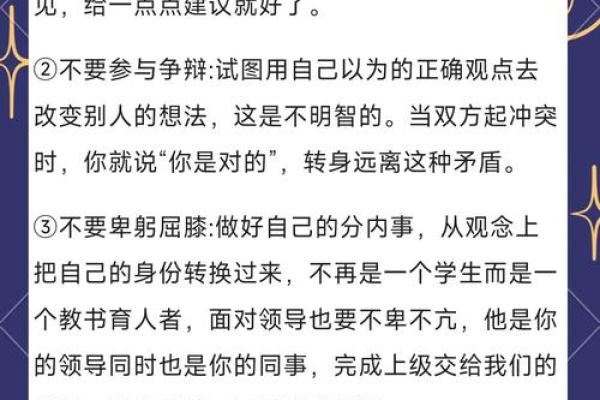 人生建议不要跟这三个星座讲道理 两者关注点不同