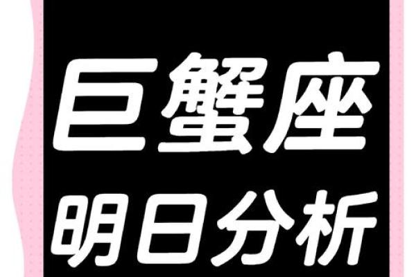 星座运势最新巨蟹座七月