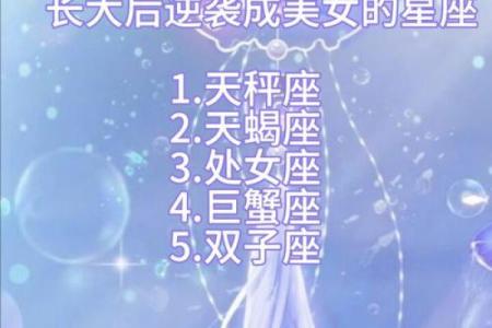 哪个星座会故意制造偶遇的人