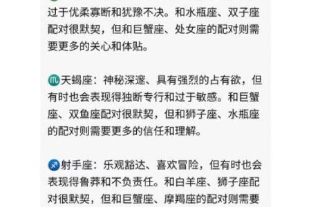 巨蟹与摩羯星座配吗