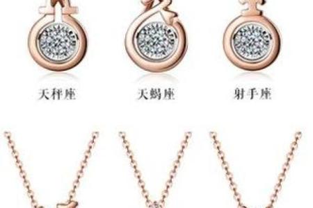 每个星座适合什么珠宝