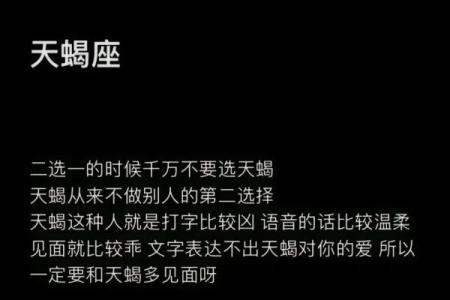 哪个星座会给天蝎女安全感呢