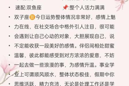 十二月星座运势应注意什么