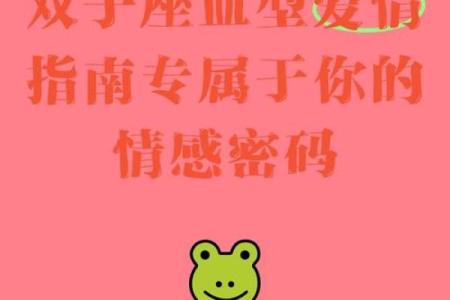 哪些星座血型女孩的人缘好