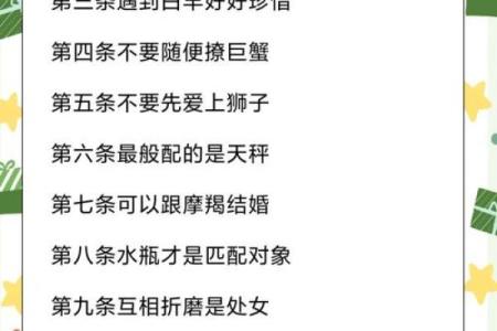 处女和射手星座为什么是虐恋呢