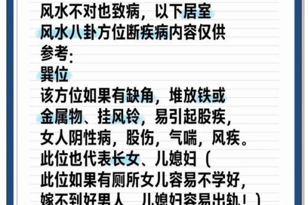 简单居家风水步骤，真的很实用