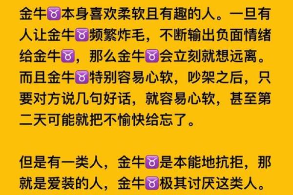 金牛座最适合什么星座在一起做朋友