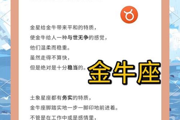 金牛座最适合什么星座在一起做朋友