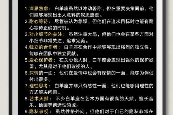 如何通过星座看自己性格特点