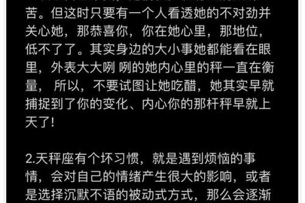 如何通过星座看自己性格特点