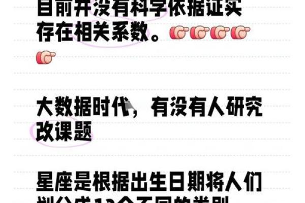 有专门的人研究星座吗