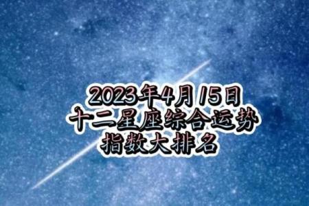 星座今年年底运势
