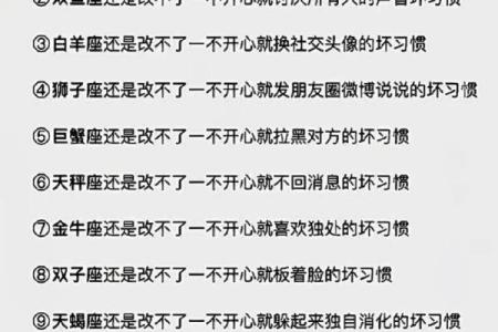 十二星座的朋友圈文字怎么发
