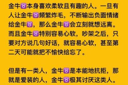 金牛座最适合什么星座在一起做朋友