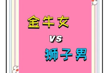 十二星座双鱼和金牛配做闺蜜吗