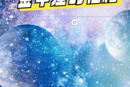 金牛座最喜欢和哪个星座在一起生活