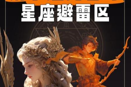 射手座最容易忘记哪个星座