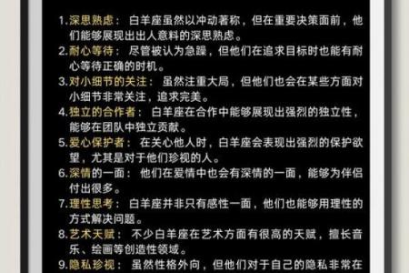 如何通过星座看自己性格特点