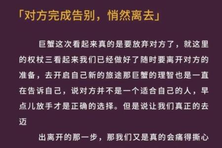巨蟹座这几天的星座运势