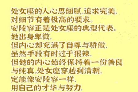 假如12星座穿越古代是怎么样的