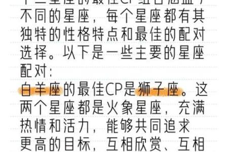 志趣相投而互相吸引的星座配对