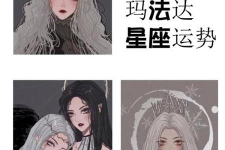 玛法达星座七月运势