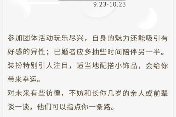 玛丽亚11月星座运势
