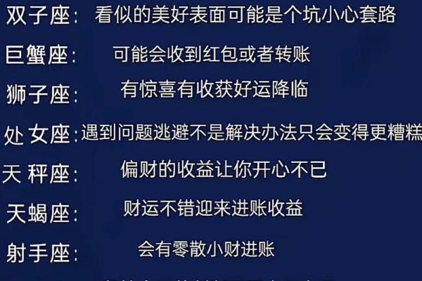 星座真的可以测运势吗男