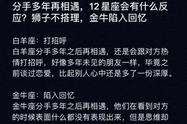 十二星座说过的话会反悔吗